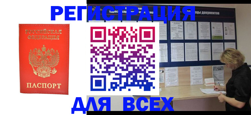 временная регистрация в Дагестанских Огнях